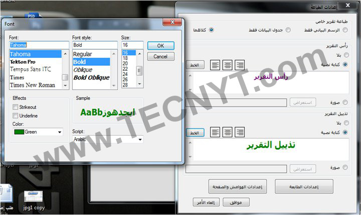 بعض خيارات التقرير